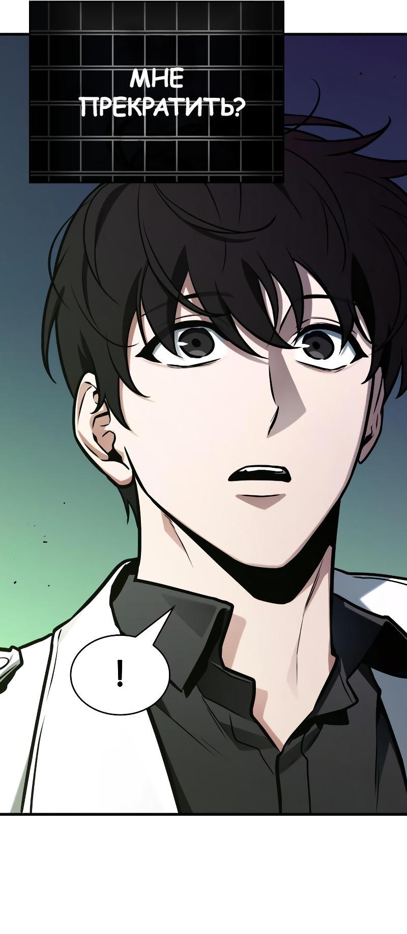 Read Всеведущий читатель The Omniscient Reader Ru Manga Online