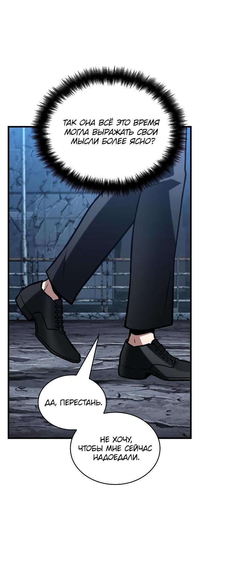 Read Всеведущий читатель The Omniscient Reader Ru Manga Online
