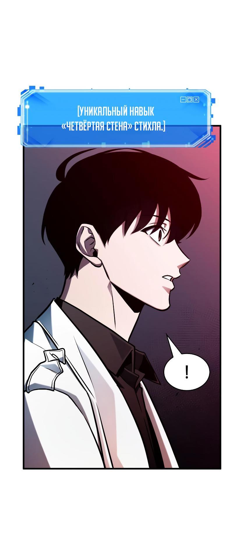 Read Всеведущий читатель The Omniscient Reader Ru Manga Online