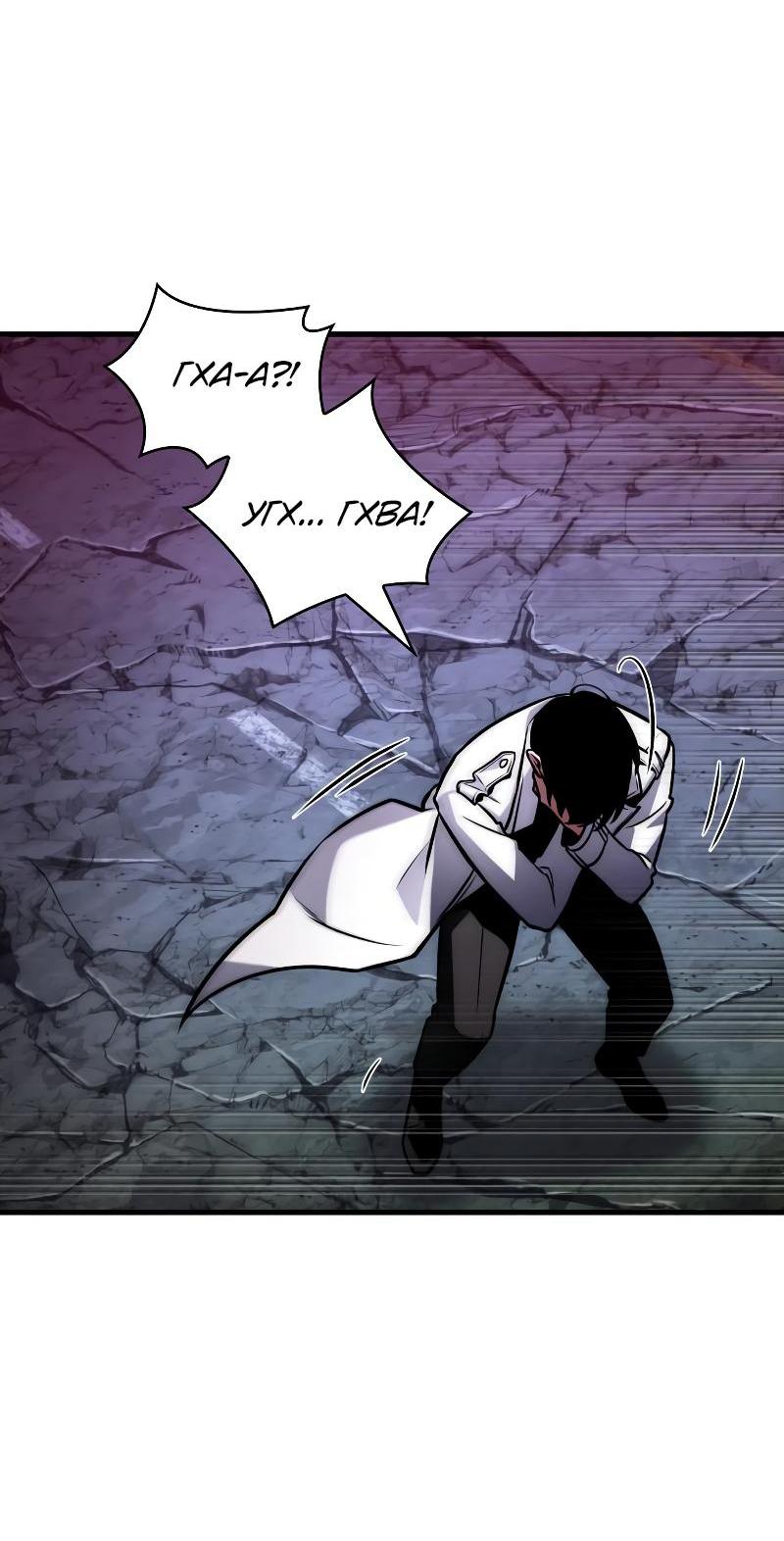 Read Всеведущий читатель The Omniscient Reader Ru Manga Online