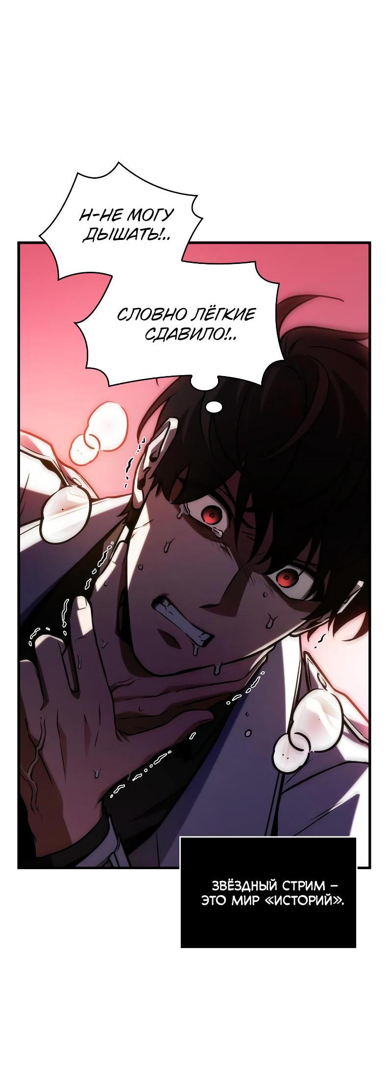 Read Всеведущий читатель The Omniscient Reader Ru Manga Online
