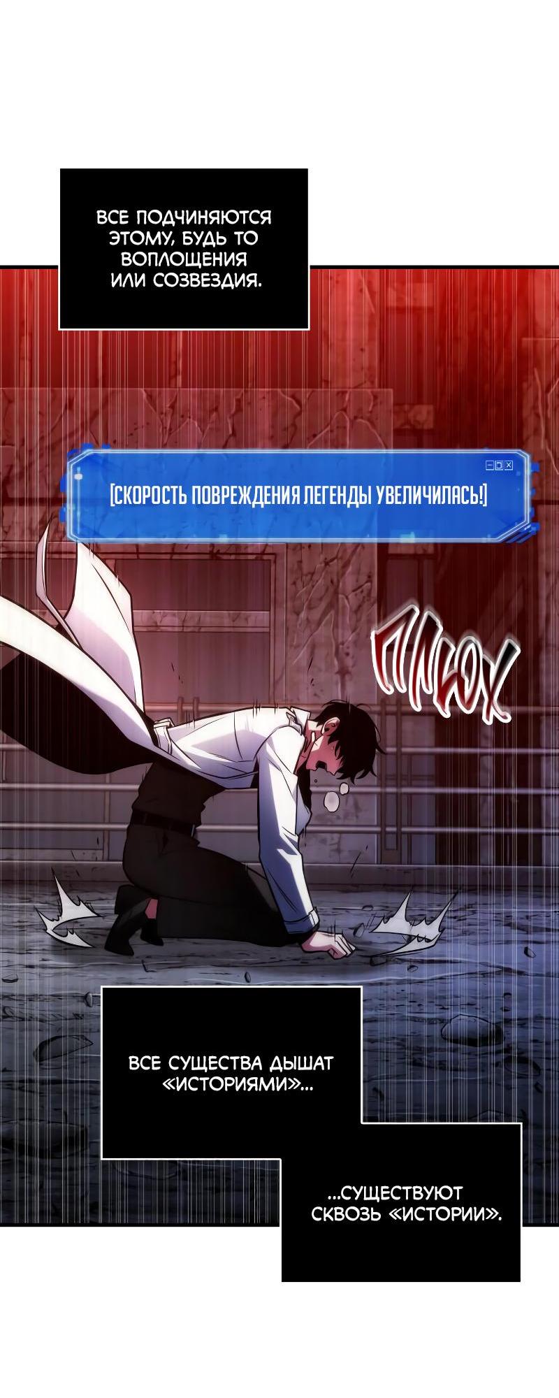 Read Всеведущий читатель The Omniscient Reader Ru Manga Online