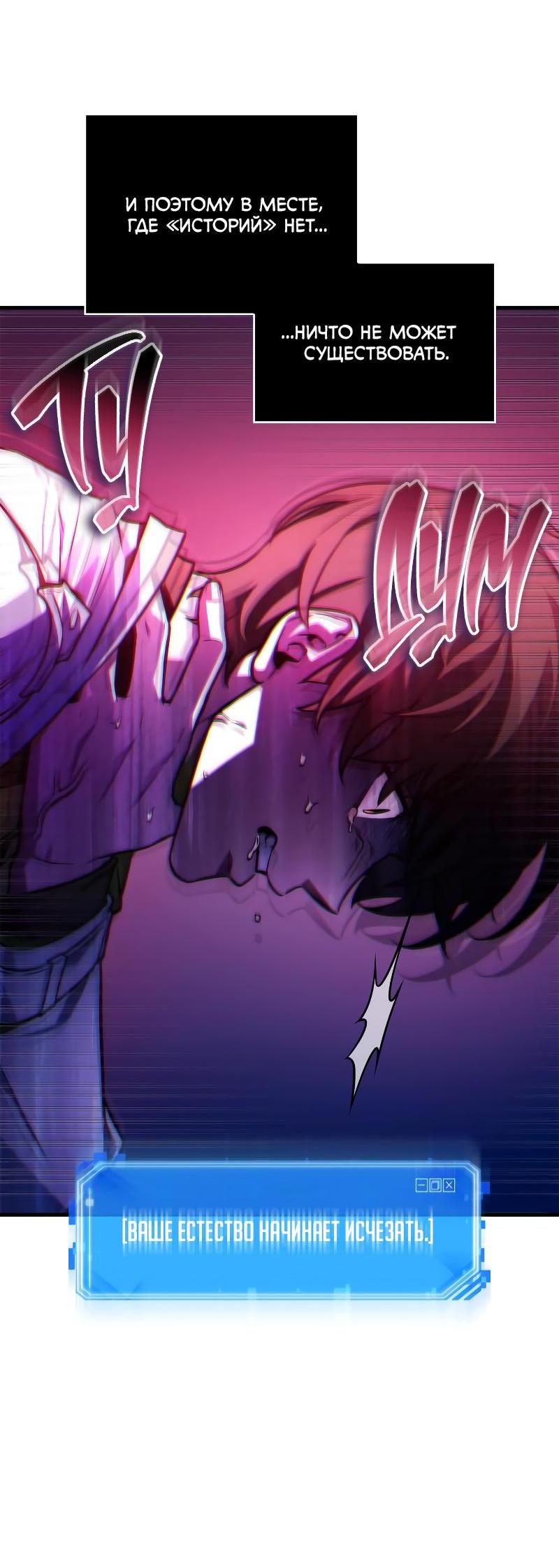 Read Всеведущий читатель The Omniscient Reader Ru Manga Online