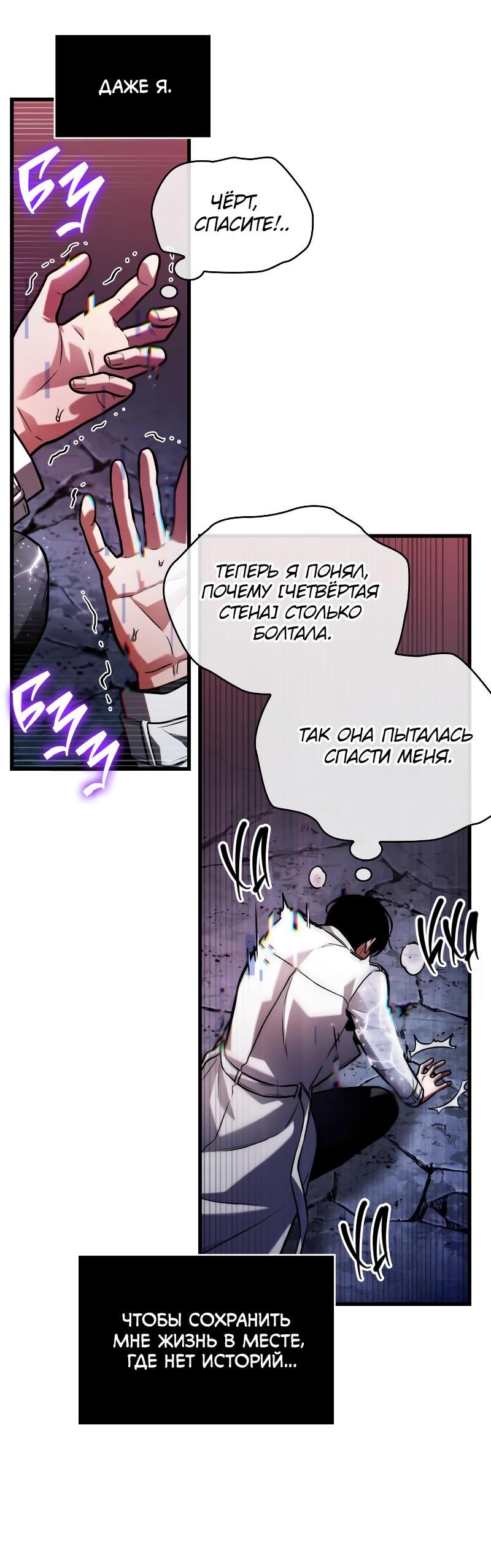 Read Всеведущий читатель The Omniscient Reader Ru Manga Online