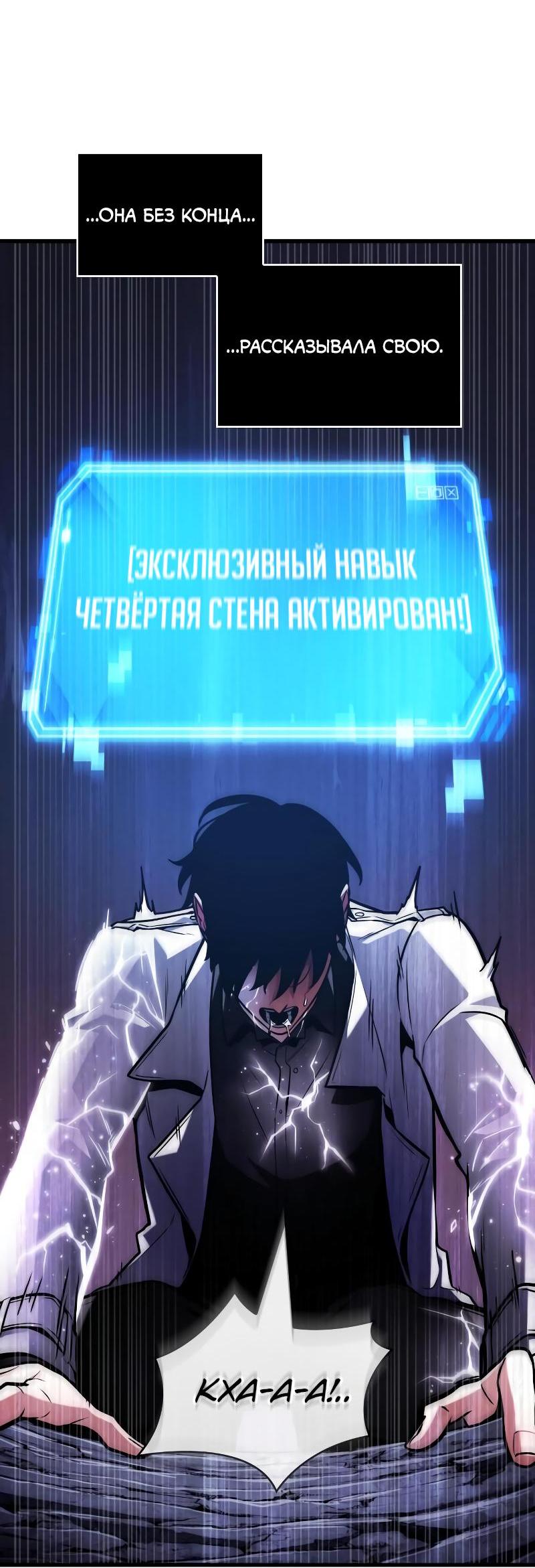 Read Всеведущий читатель The Omniscient Reader Ru Manga Online