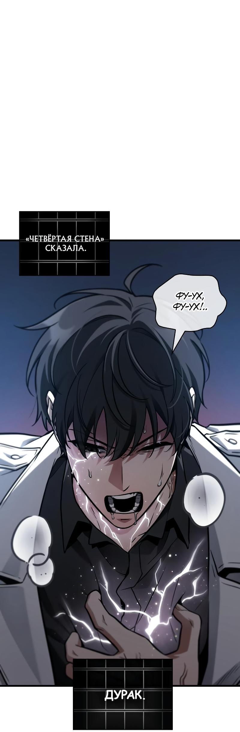 Read Всеведущий читатель The Omniscient Reader Ru Manga Online