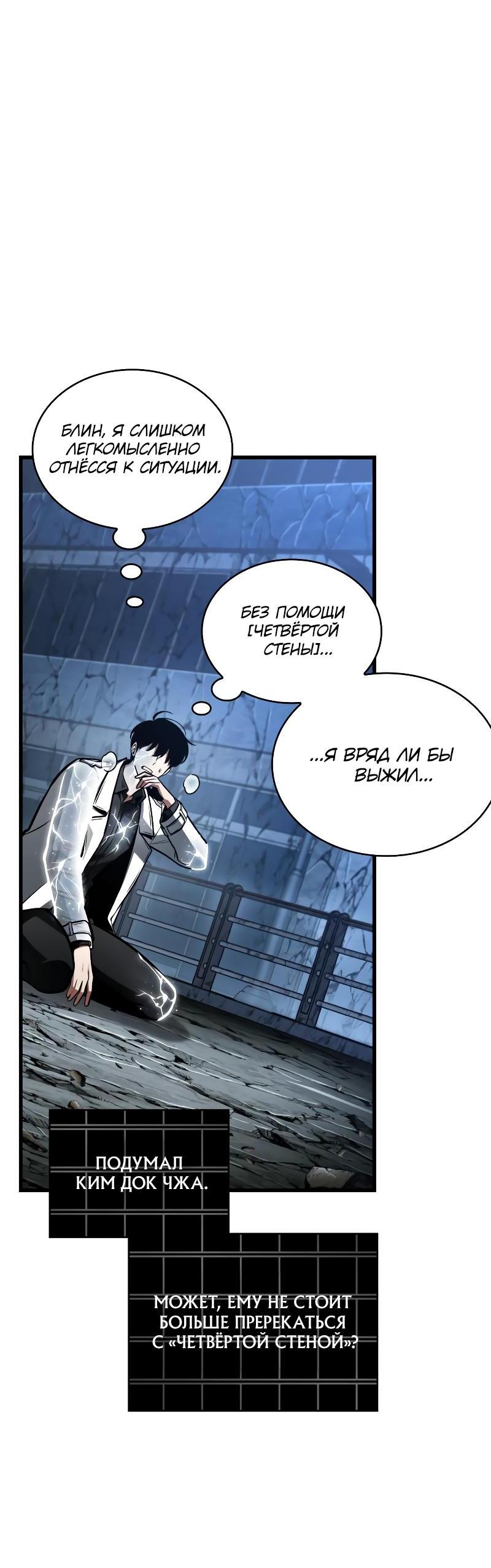 Read Всеведущий читатель The Omniscient Reader Ru Manga Online