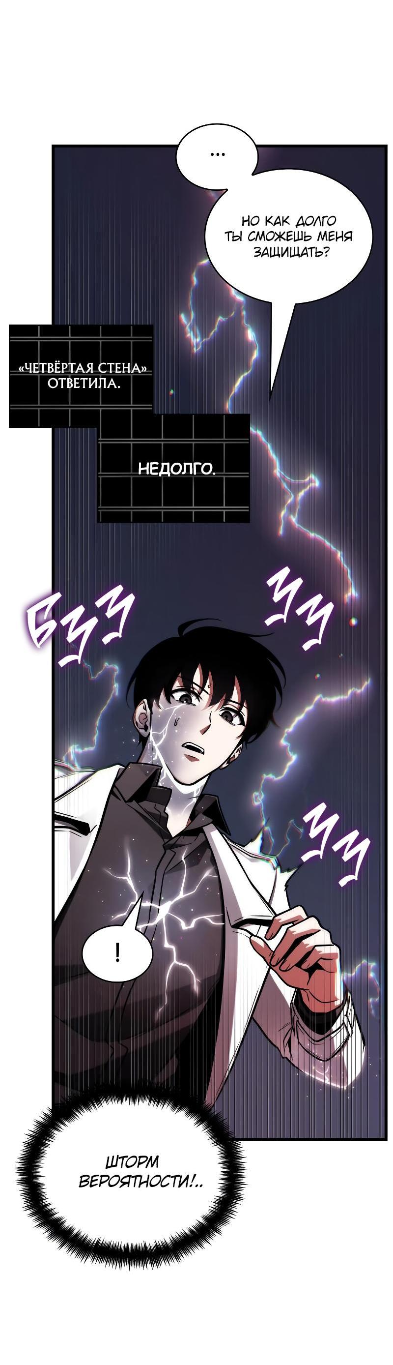 Read Всеведущий читатель The Omniscient Reader Ru Manga Online
