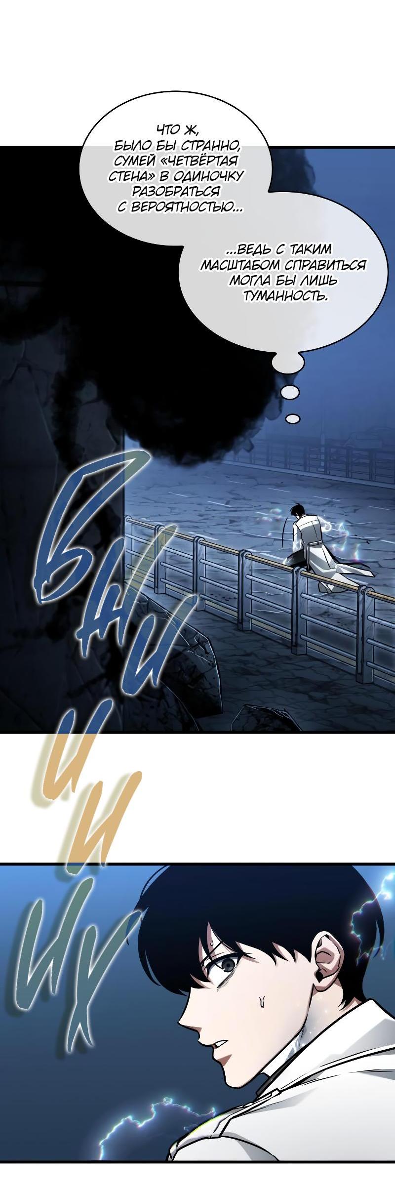 Read Всеведущий читатель The Omniscient Reader Ru Manga Online