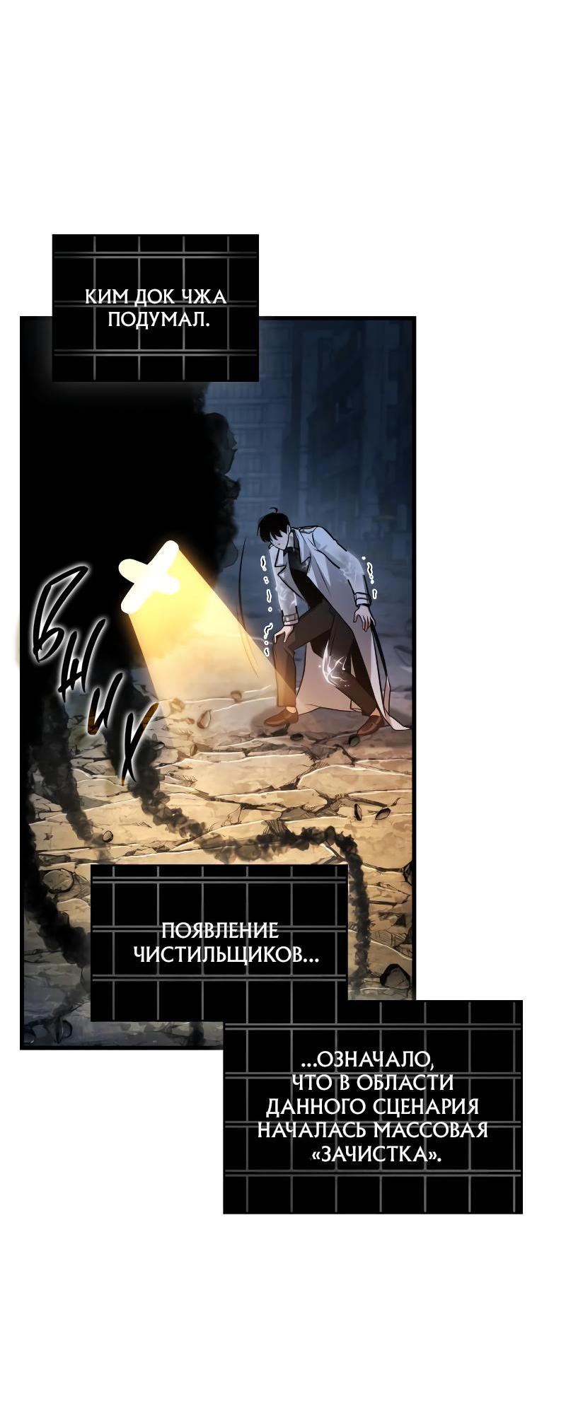 Read Всеведущий читатель The Omniscient Reader Ru Manga Online