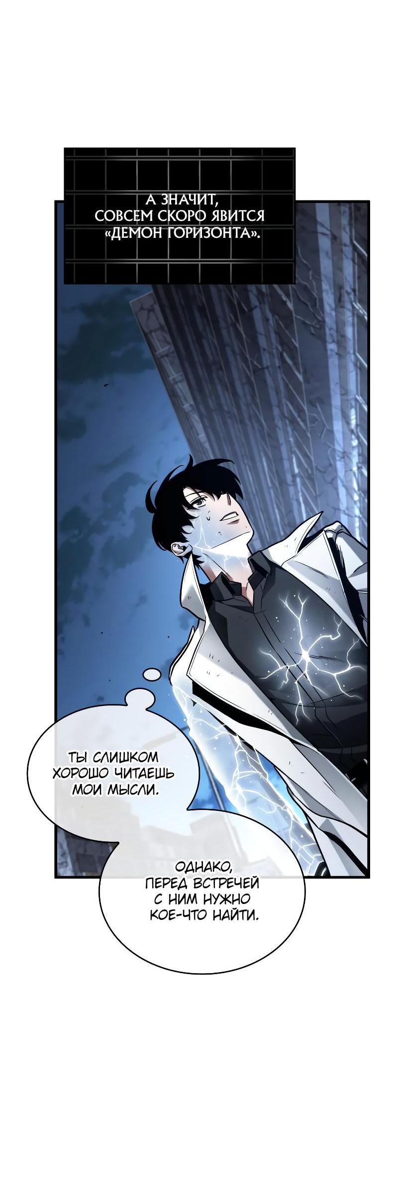 Read Всеведущий читатель The Omniscient Reader Ru Manga Online