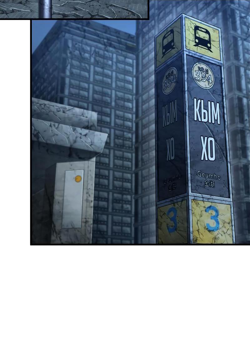 Read Всеведущий читатель The Omniscient Reader Ru Manga Online