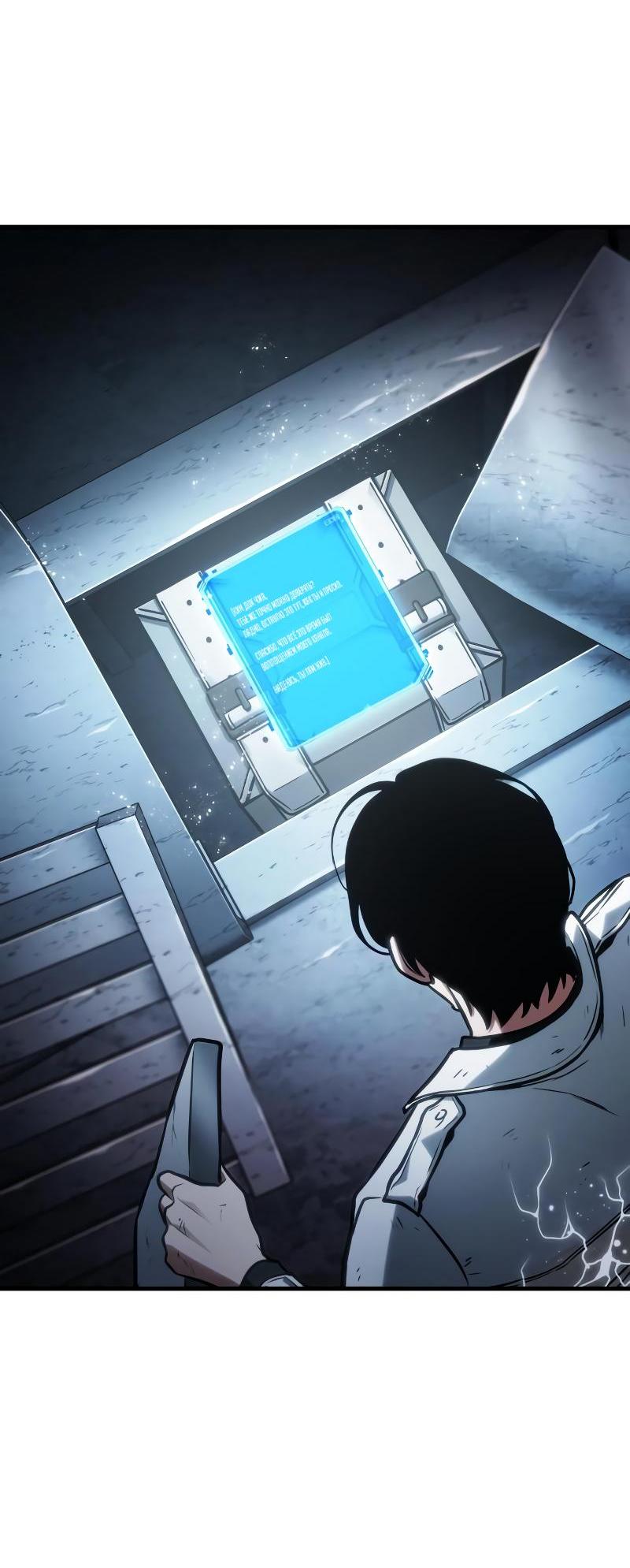 Read Всеведущий читатель The Omniscient Reader Ru Manga Online
