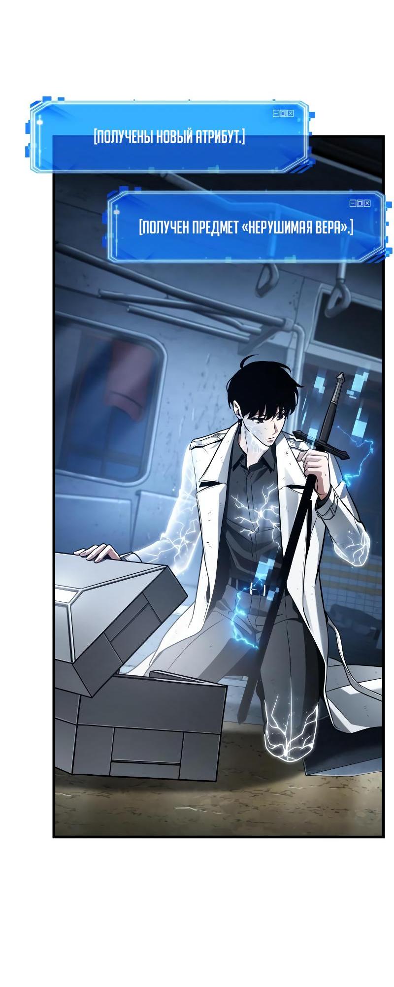 Read Всеведущий читатель The Omniscient Reader Ru Manga Online