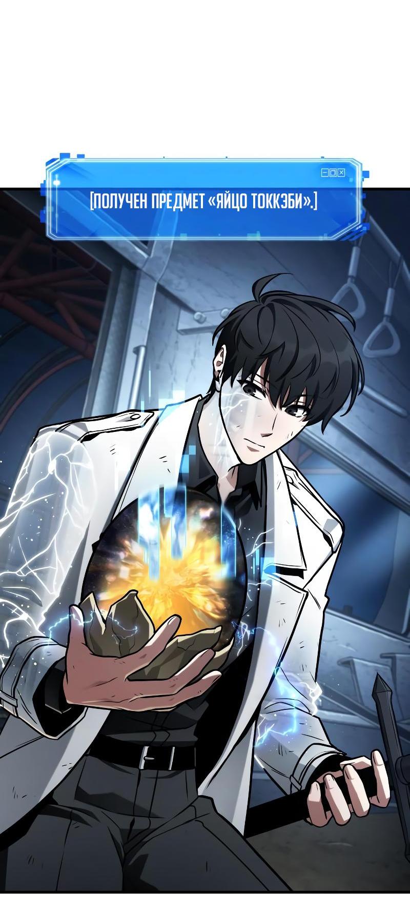 Read Всеведущий читатель The Omniscient Reader Ru Manga Online