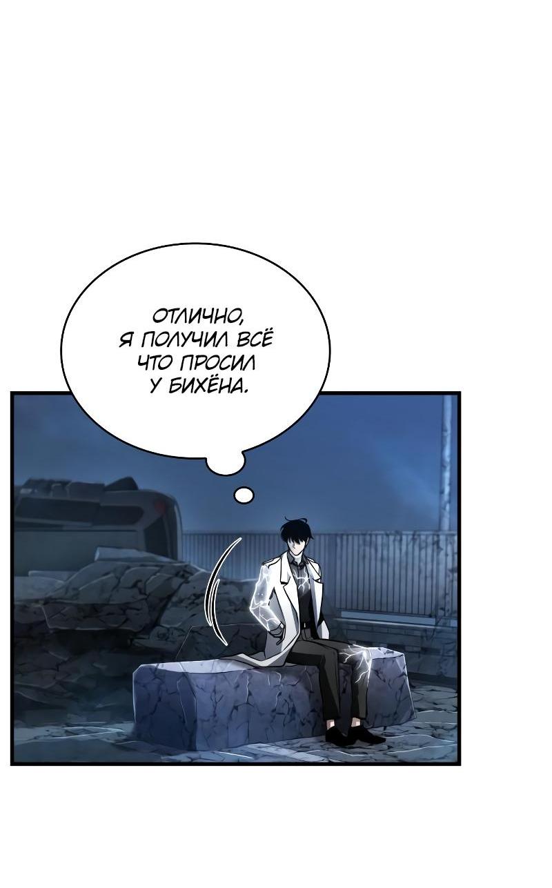 Read Всеведущий читатель The Omniscient Reader Ru Manga Online