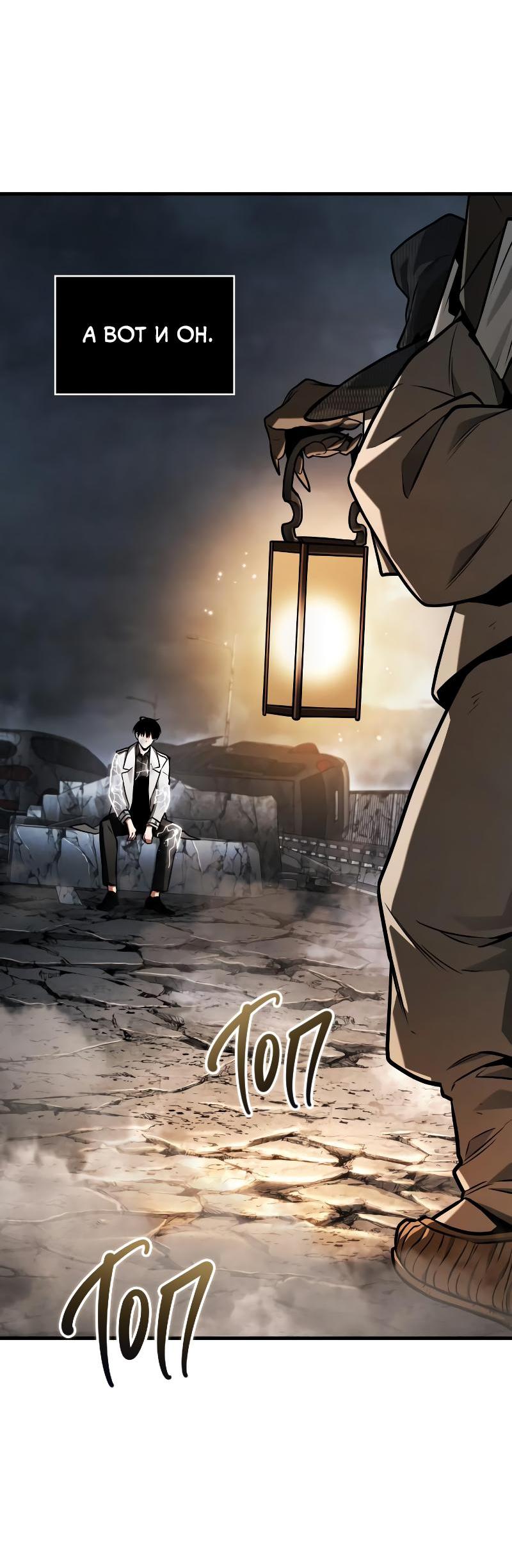 Read Всеведущий читатель The Omniscient Reader Ru Manga Online