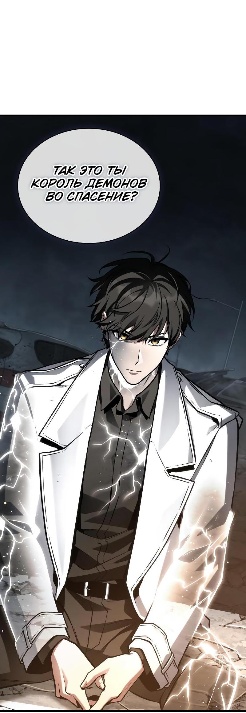 Read Всеведущий читатель The Omniscient Reader Ru Manga Online
