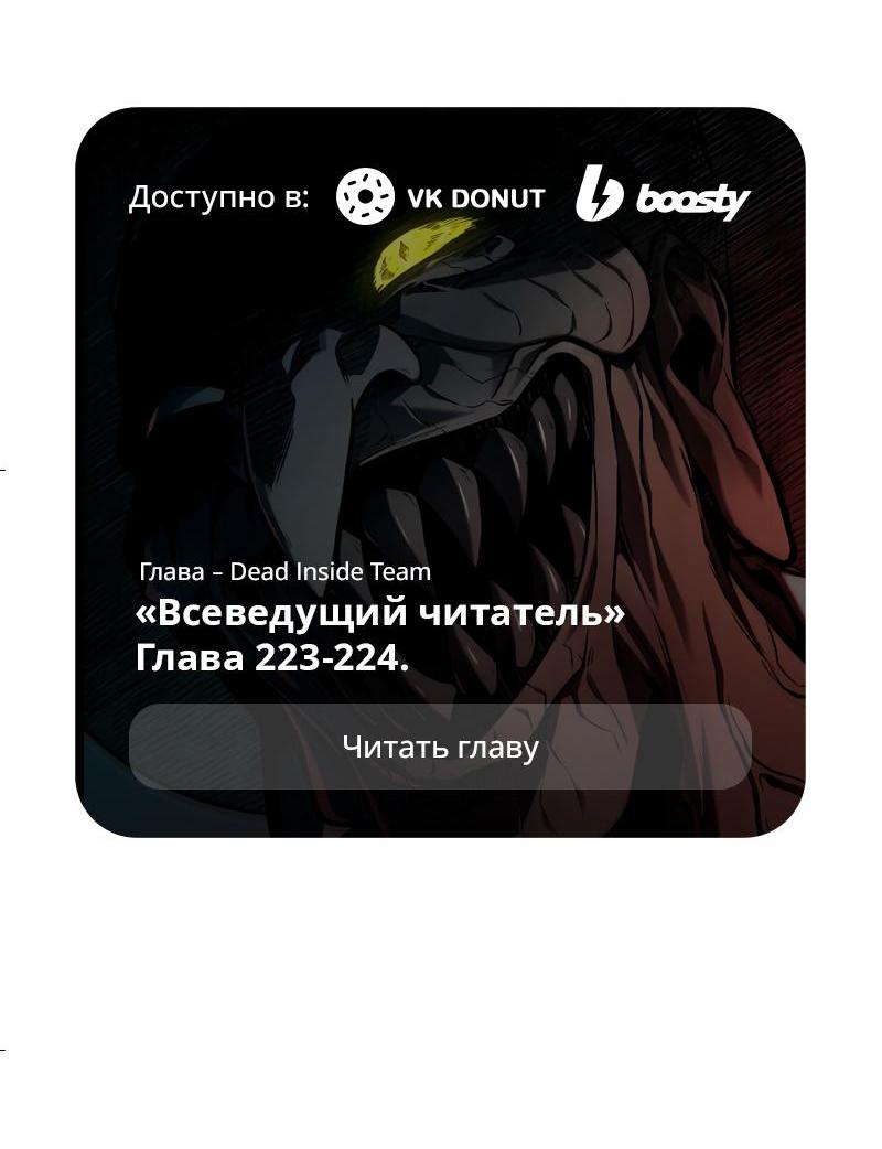 Read Всеведущий читатель The Omniscient Reader Ru Manga Online