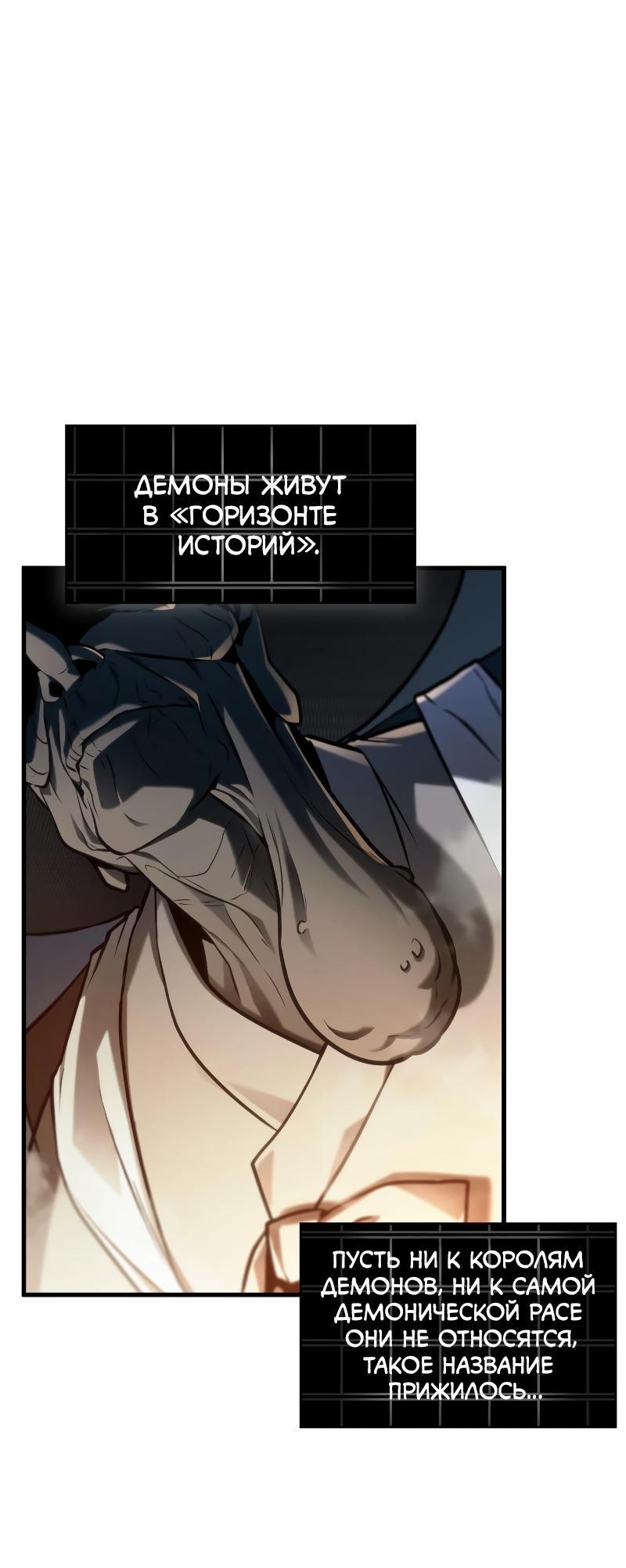 Read Всеведущий читатель The Omniscient Reader Ru Manga Online