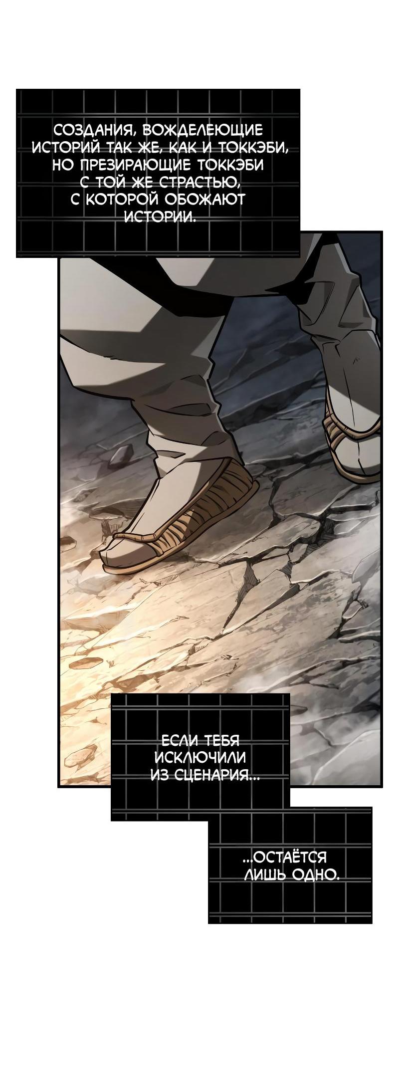Read Всеведущий читатель The Omniscient Reader Ru Manga Online