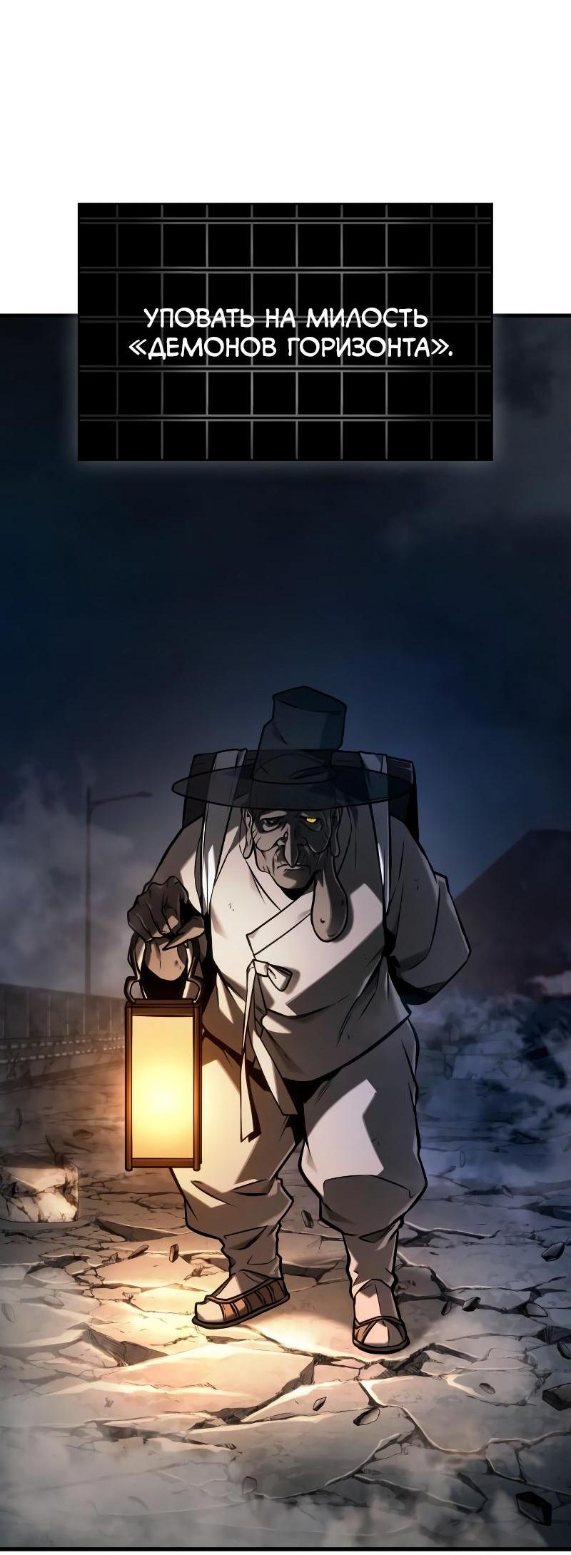 Read Всеведущий читатель The Omniscient Reader Ru Manga Online