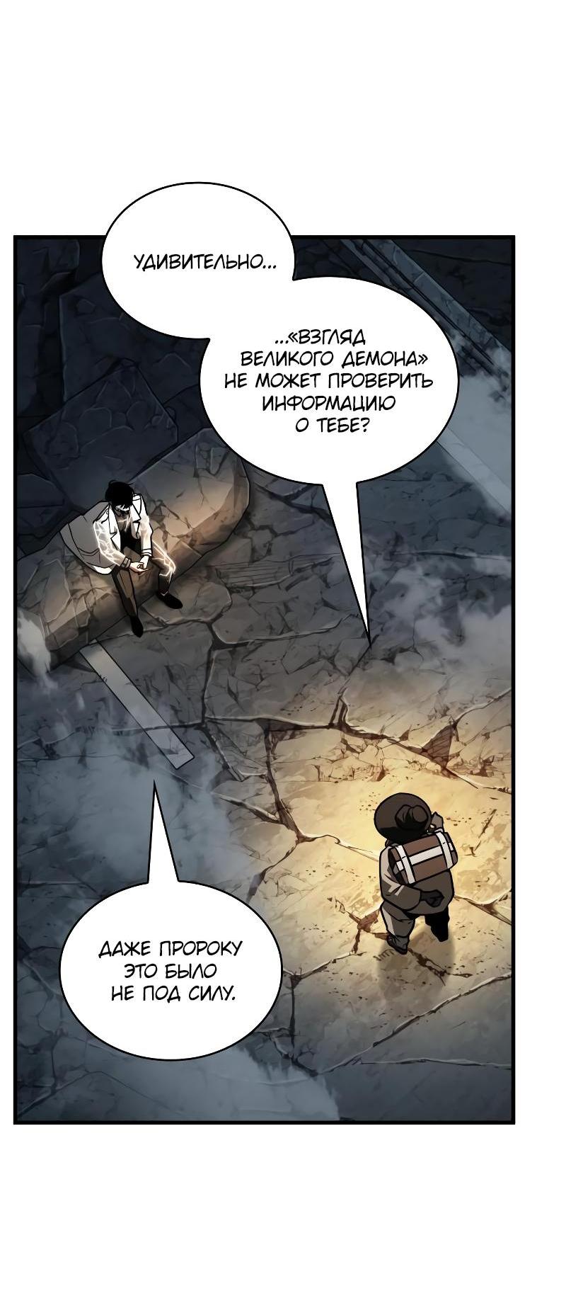 Read Всеведущий читатель The Omniscient Reader Ru Manga Online