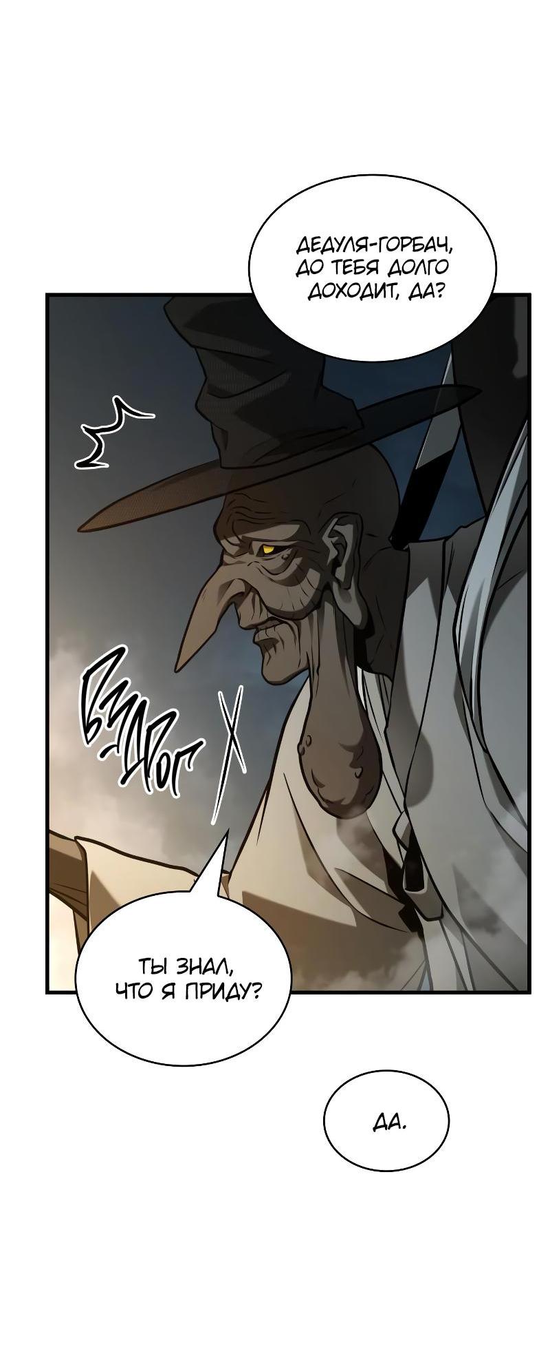 Read Всеведущий читатель The Omniscient Reader Ru Manga Online