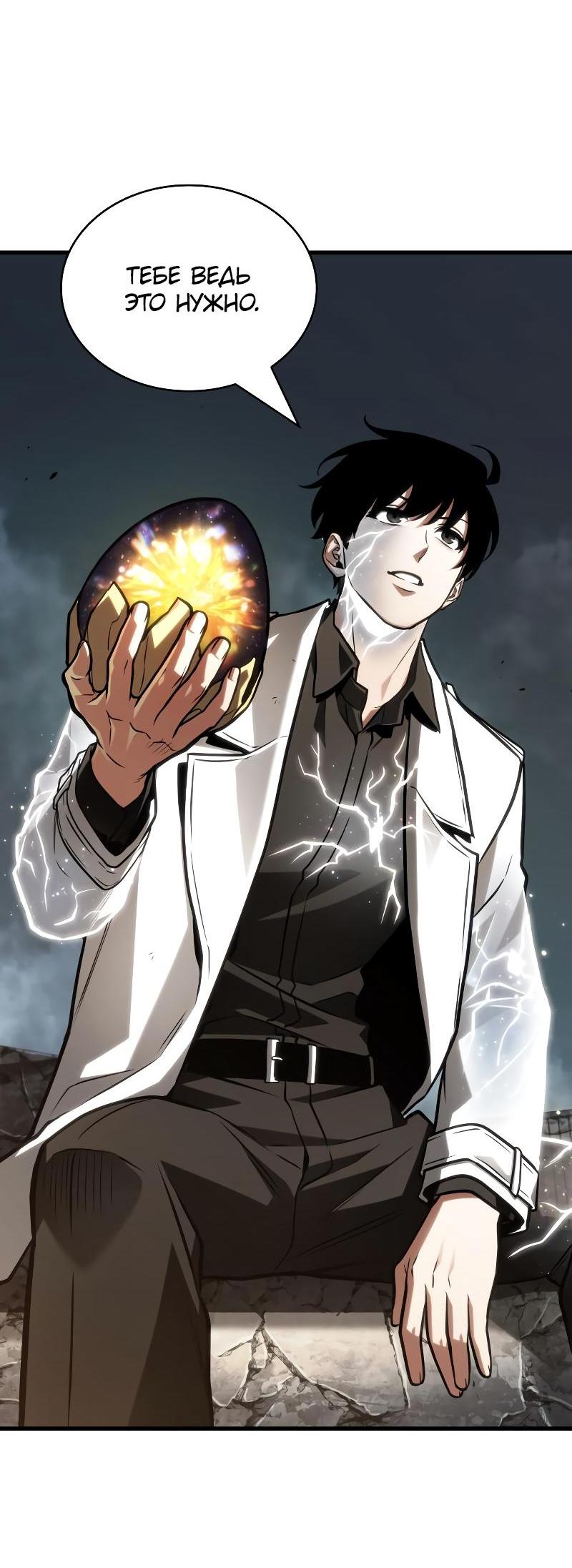 Read Всеведущий читатель The Omniscient Reader Ru Manga Online