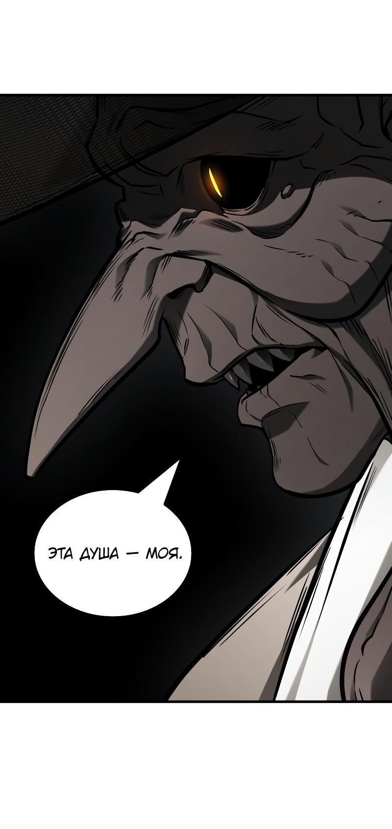 Read Всеведущий читатель The Omniscient Reader Ru Manga Online