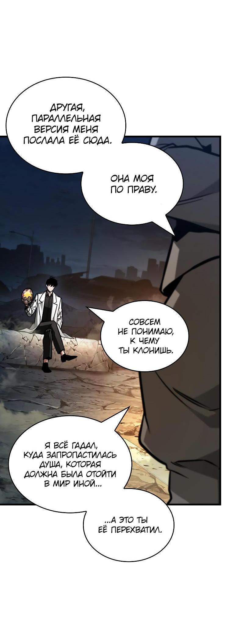 Read Всеведущий читатель The Omniscient Reader Ru Manga Online