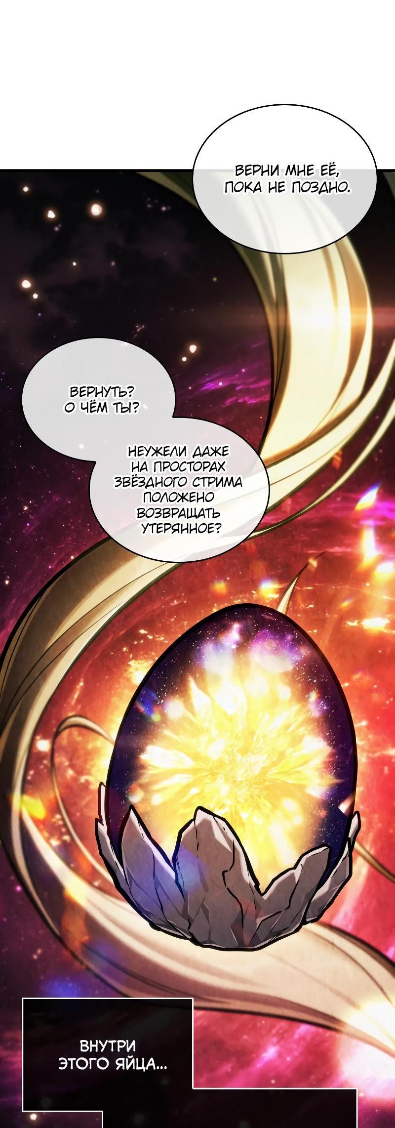 Read Всеведущий читатель The Omniscient Reader Ru Manga Online