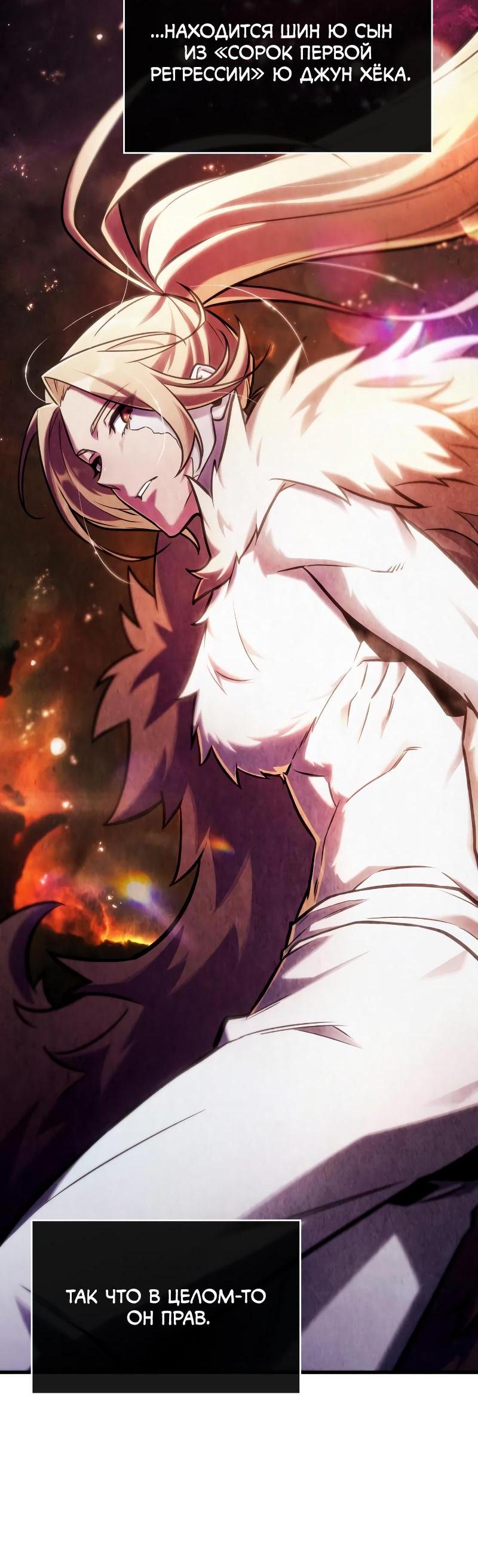 Read Всеведущий читатель The Omniscient Reader Ru Manga Online