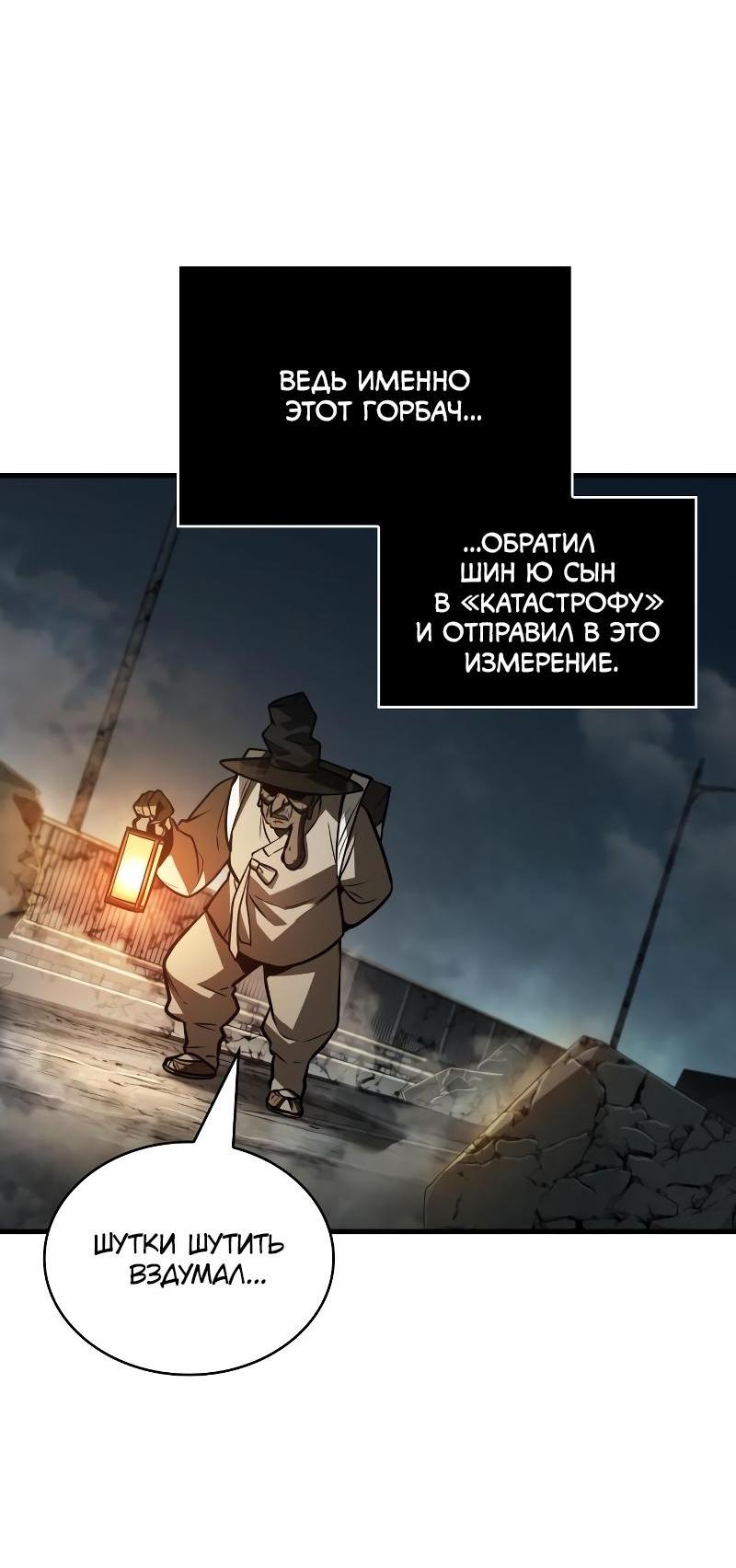 Read Всеведущий читатель The Omniscient Reader Ru Manga Online