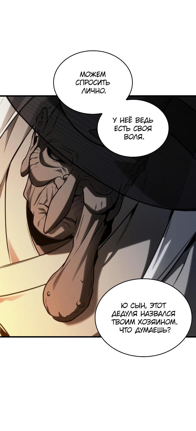 Read Всеведущий читатель The Omniscient Reader Ru Manga Online