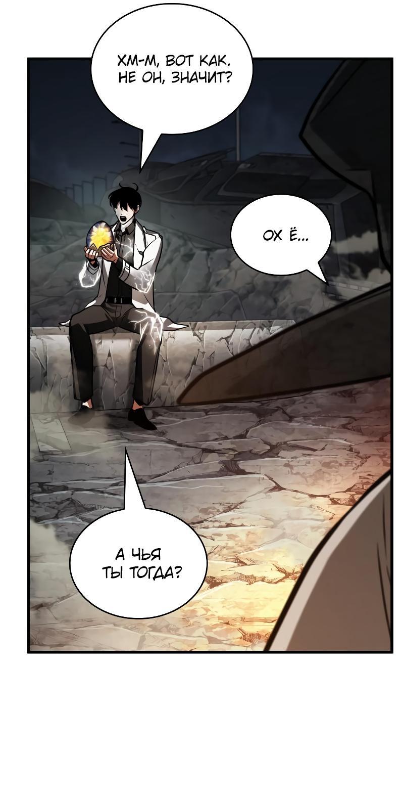 Read Всеведущий читатель The Omniscient Reader Ru Manga Online