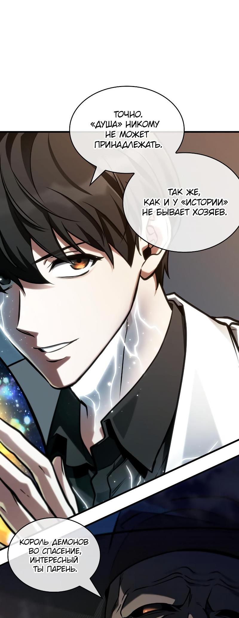 Read Всеведущий читатель The Omniscient Reader Ru Manga Online