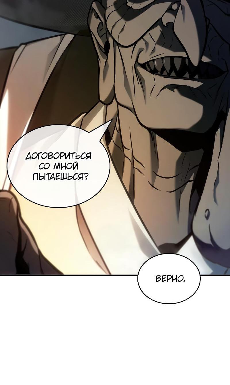 Read Всеведущий читатель The Omniscient Reader Ru Manga Online