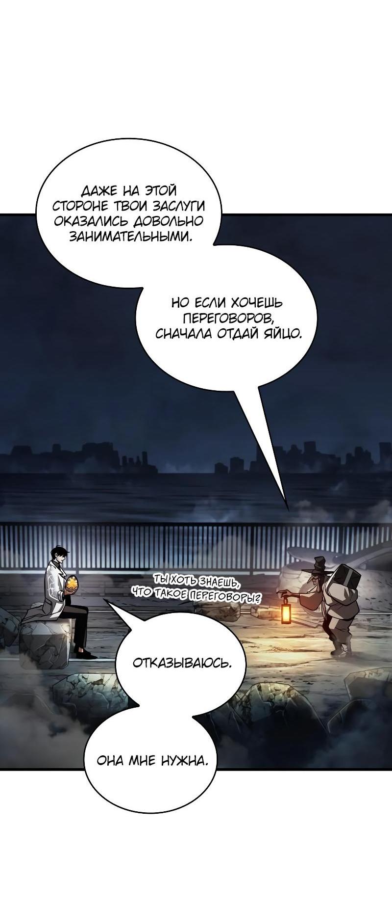 Read Всеведущий читатель The Omniscient Reader Ru Manga Online
