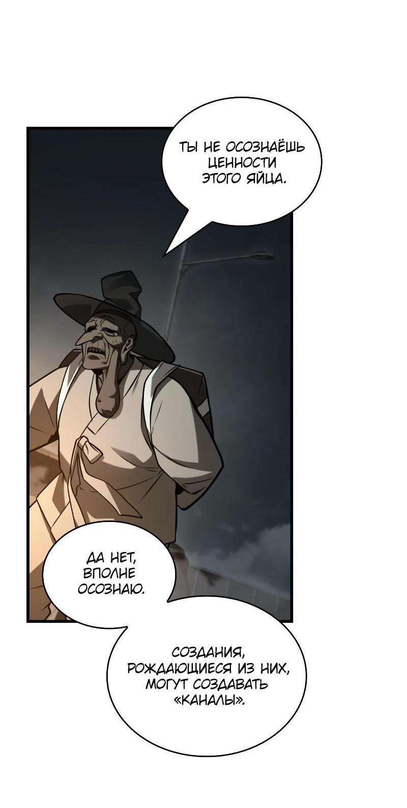 Read Всеведущий читатель The Omniscient Reader Ru Manga Online