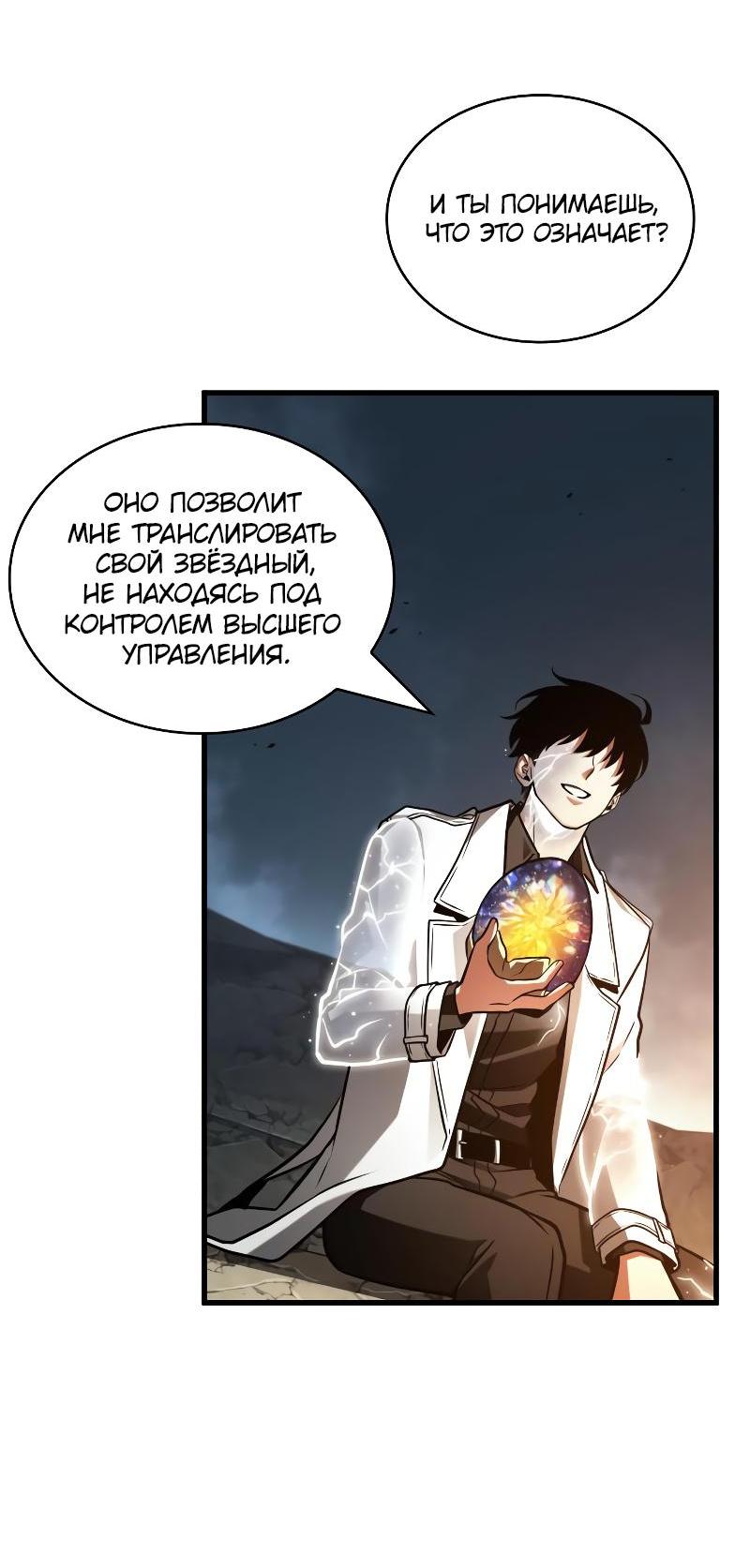 Read Всеведущий читатель The Omniscient Reader Ru Manga Online
