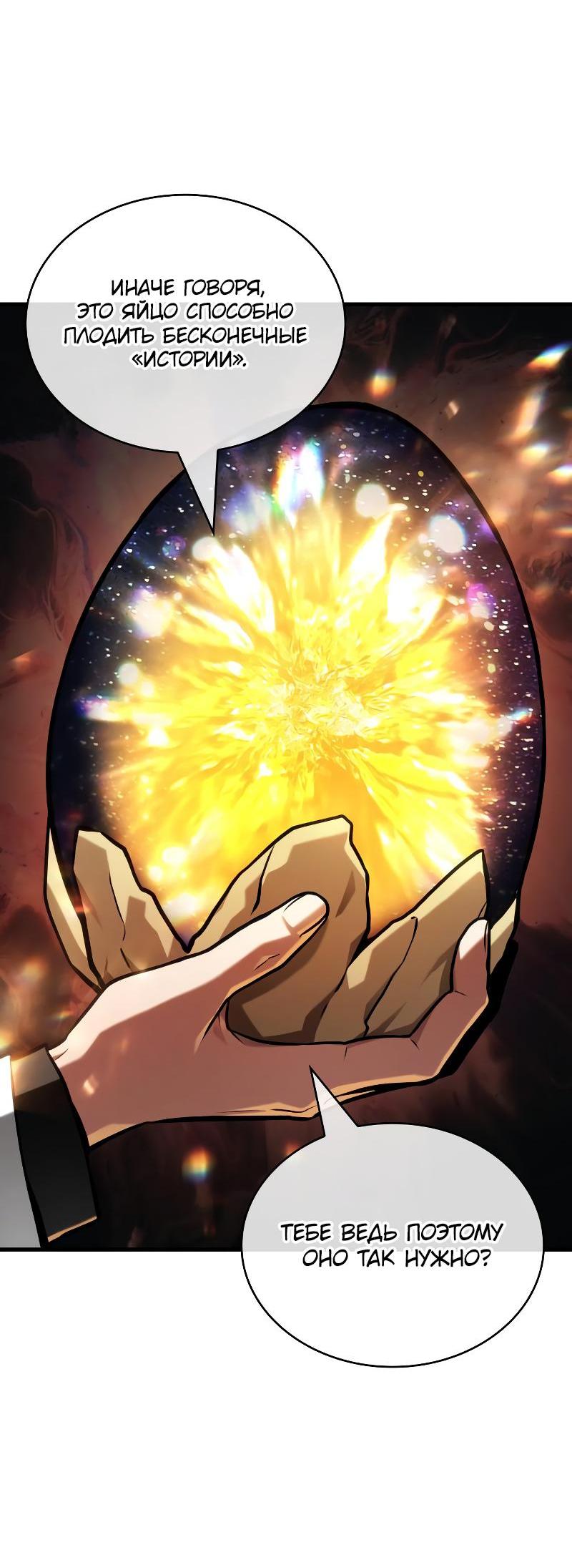 Read Всеведущий читатель The Omniscient Reader Ru Manga Online
