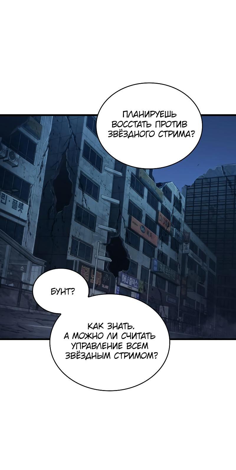 Read Всеведущий читатель The Omniscient Reader Ru Manga Online