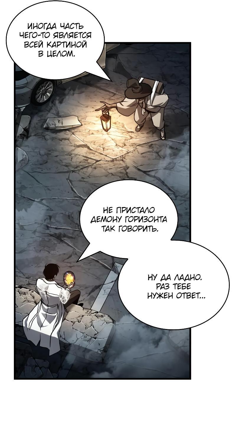 Read Всеведущий читатель The Omniscient Reader Ru Manga Online