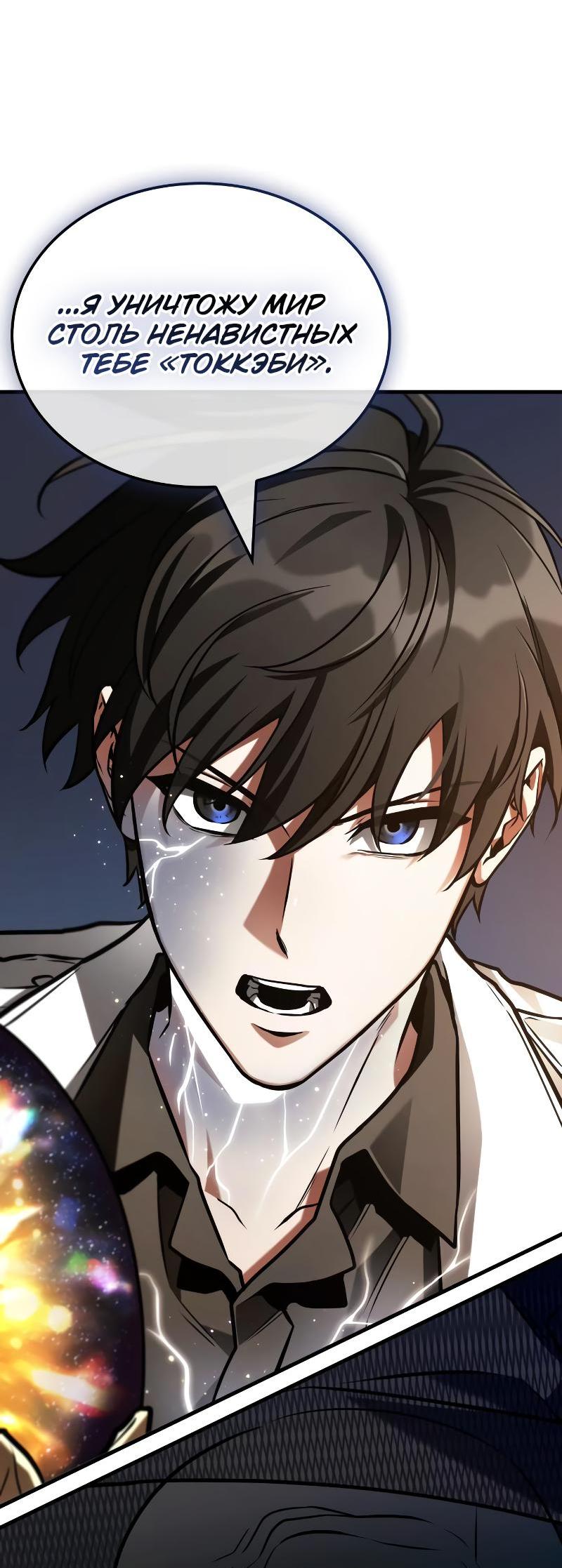 Read Всеведущий читатель The Omniscient Reader Ru Manga Online