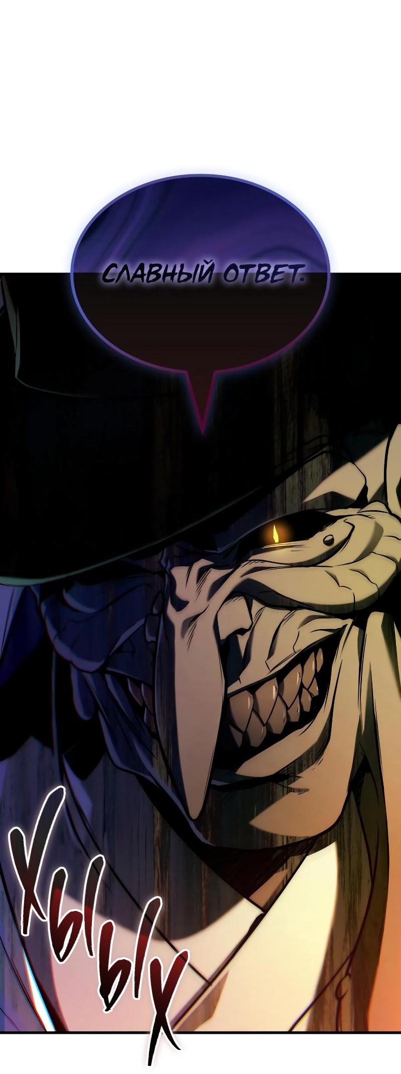 Read Всеведущий читатель The Omniscient Reader Ru Manga Online