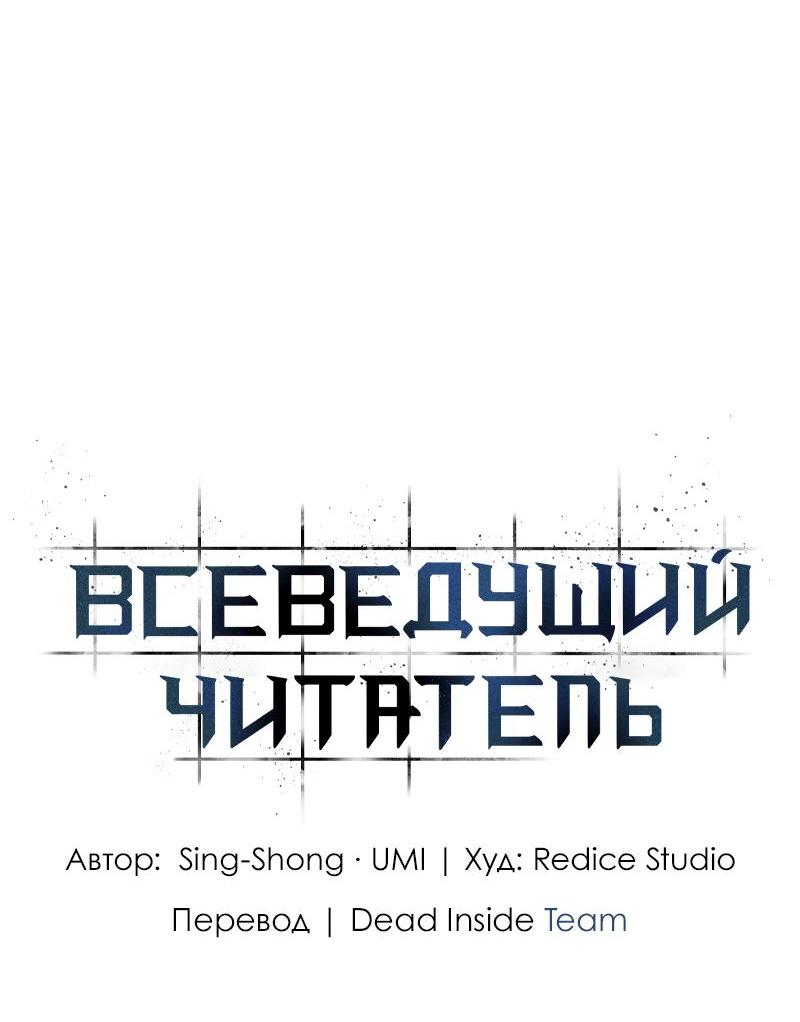 Read Всеведущий читатель The Omniscient Reader Ru Manga Online