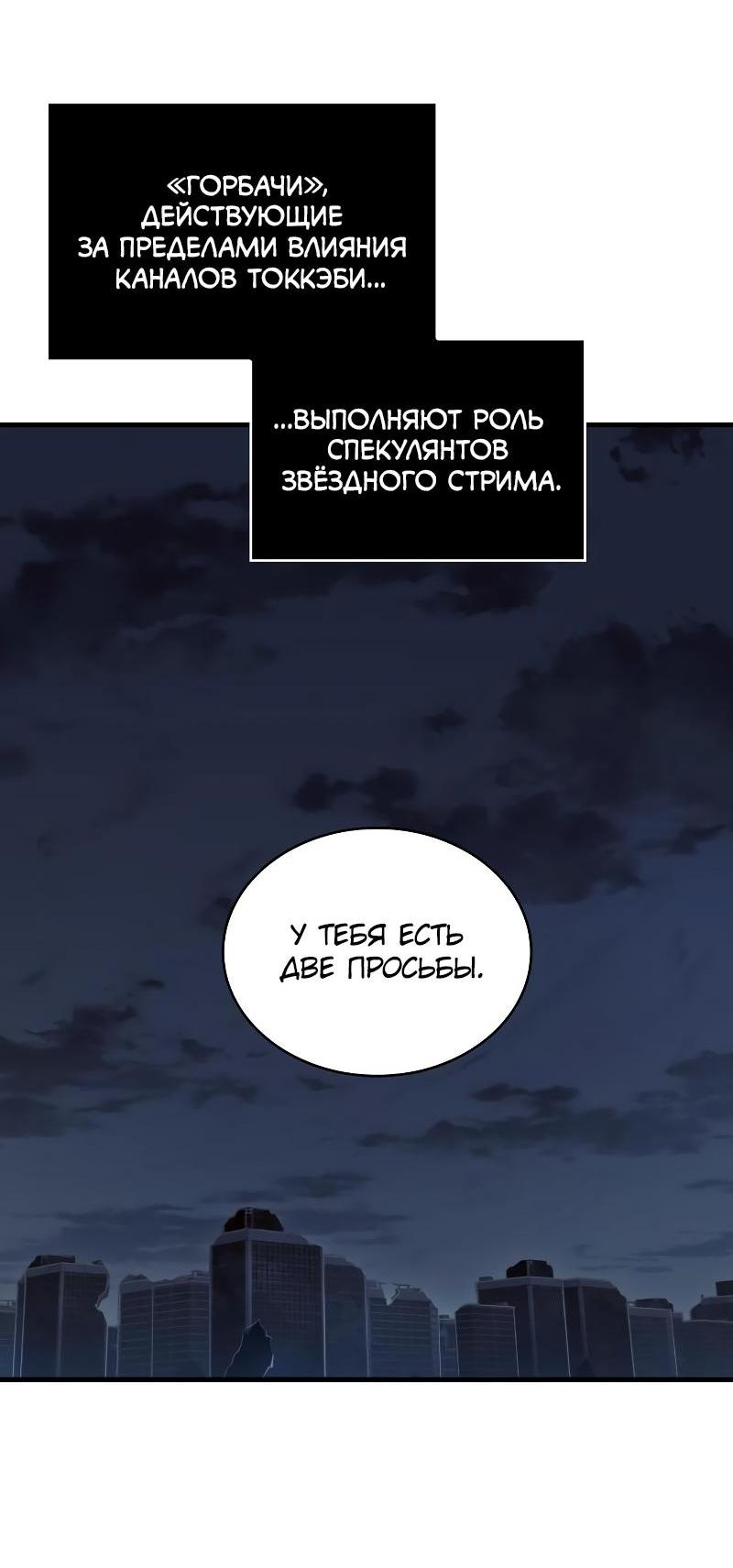 Read Всеведущий читатель The Omniscient Reader Ru Manga Online