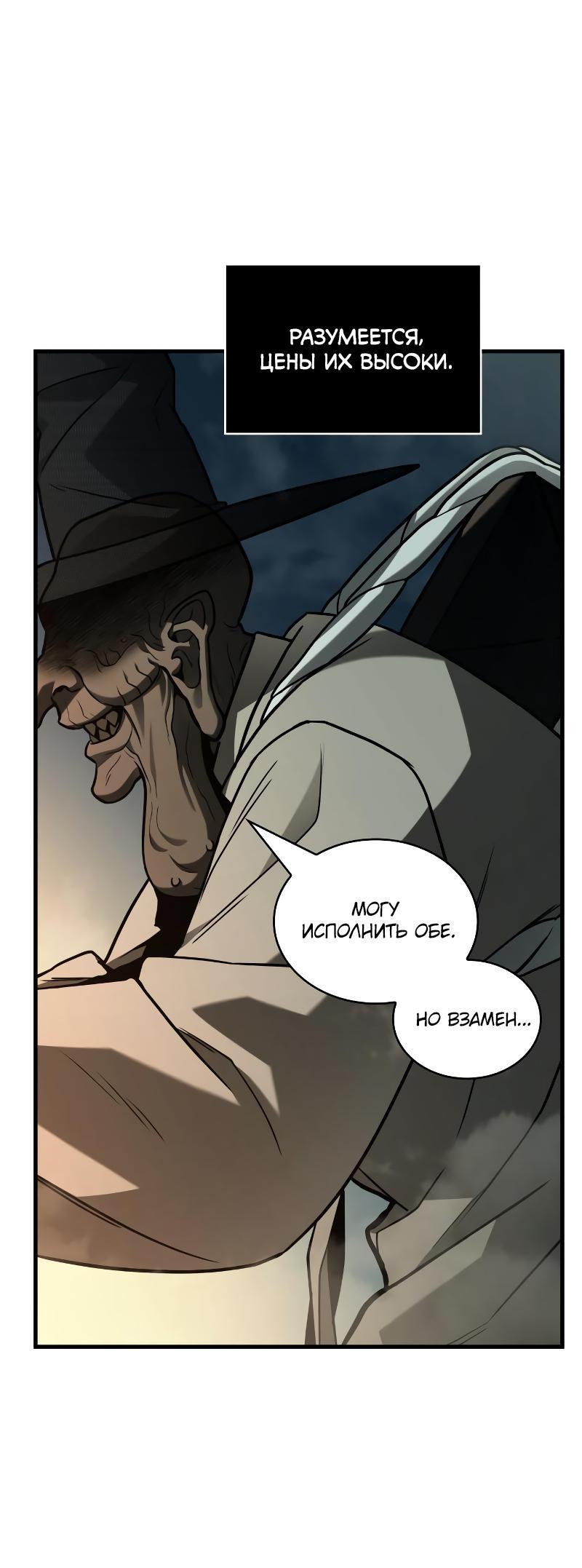 Read Всеведущий читатель The Omniscient Reader Ru Manga Online