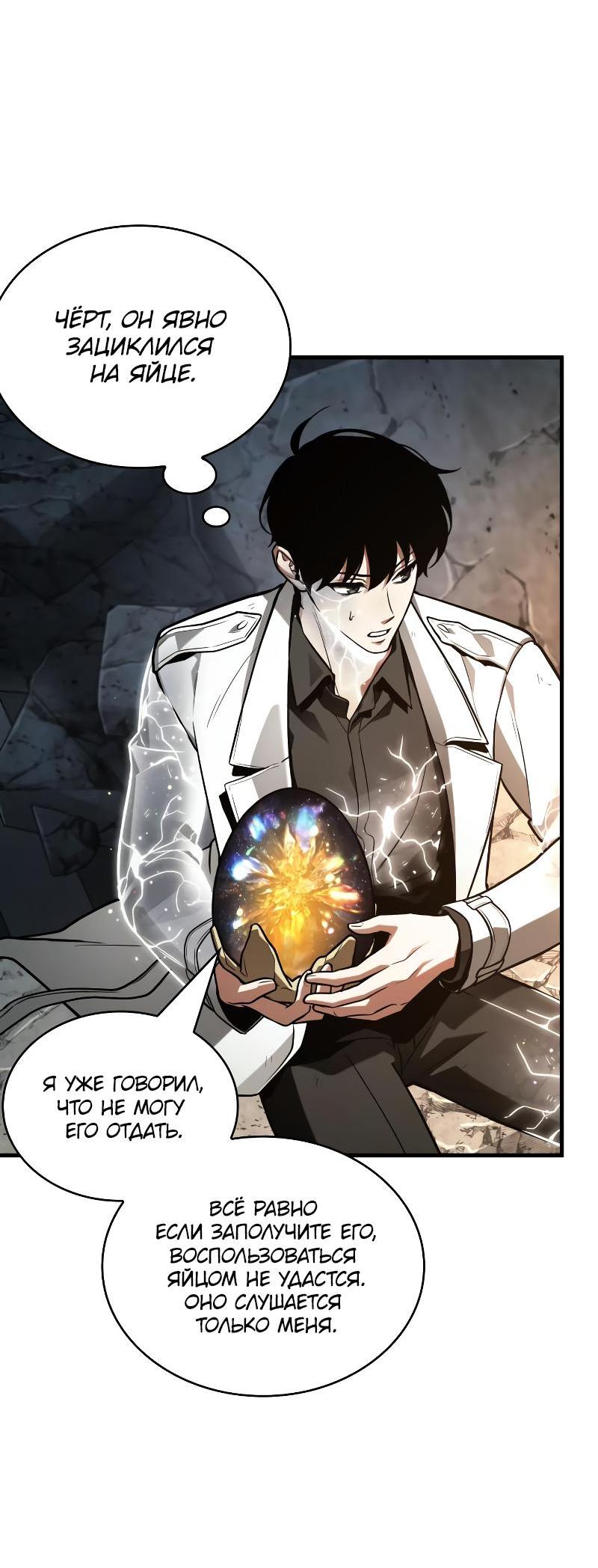 Read Всеведущий читатель The Omniscient Reader Ru Manga Online